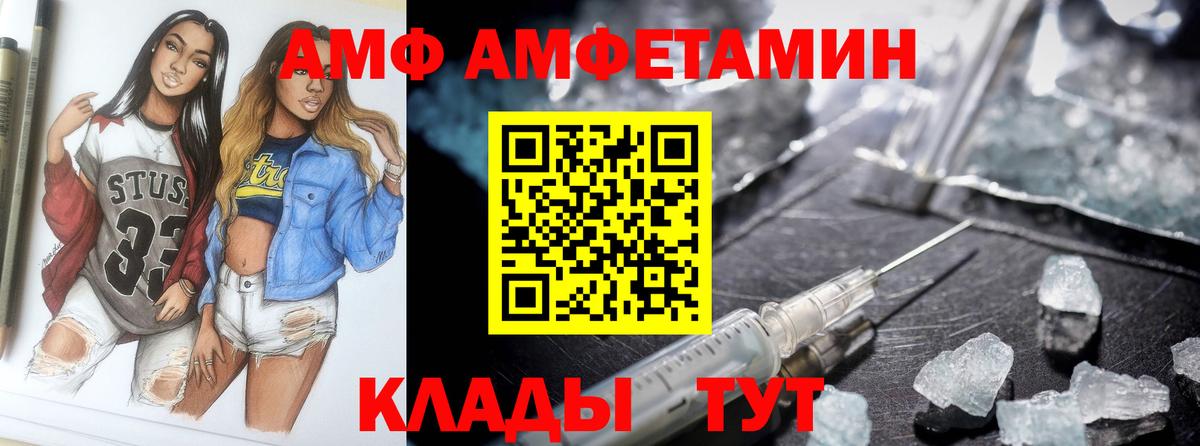 АМФ  АМФЕТАМИН Premium  Вход с VPN  Сердобск 