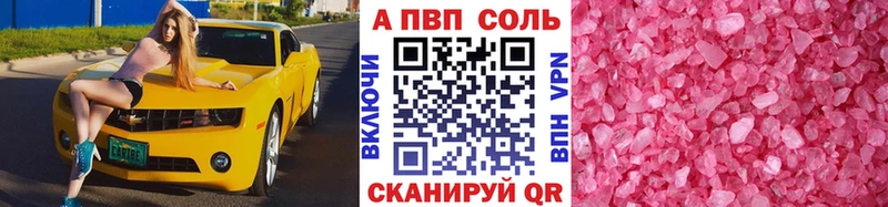 Alpha PVP СК  Сердобск 