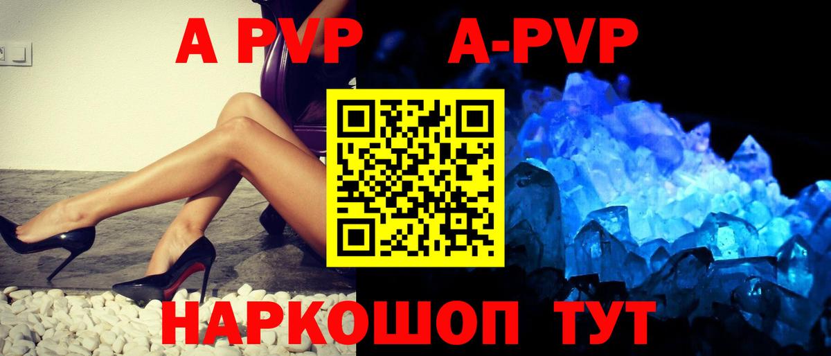 Сердобск  Alpha-PVP VHQ  Вход с VPN  купить  цена  APVP мука  Альфа ПВП СК КРИС 