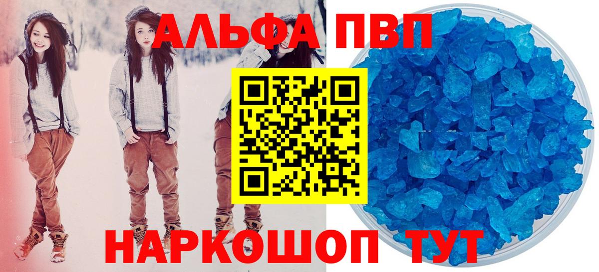 A-PVP Соль Сердобск