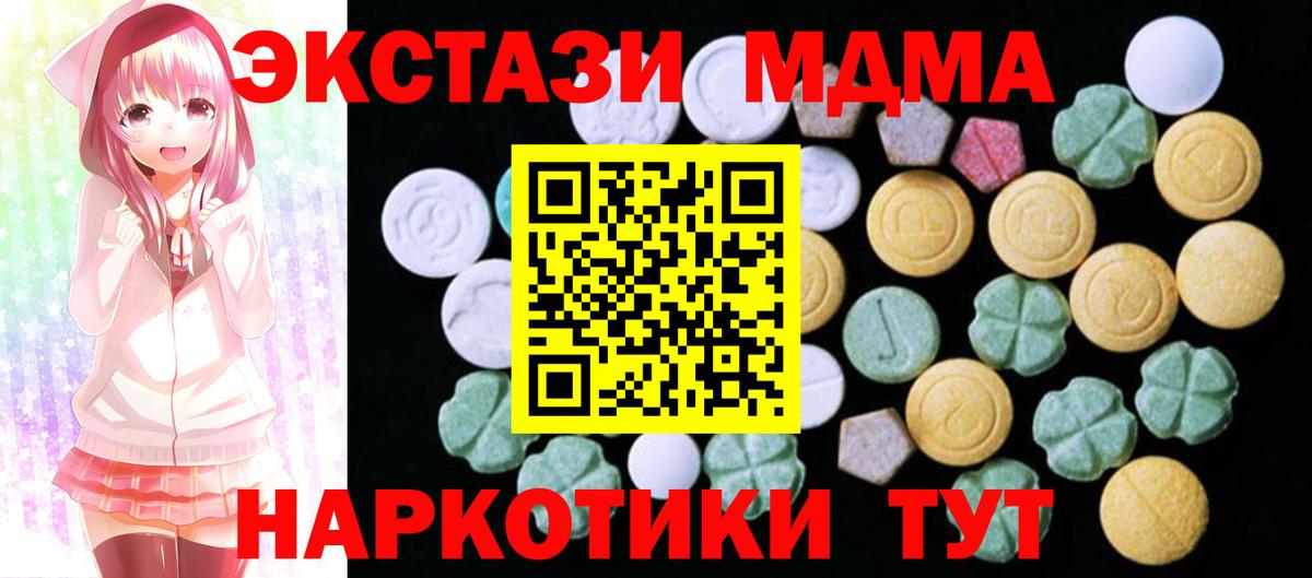 omg маркетплейс  ЭКСТАЗИ MDMA  Сердобск  Вход с VPN  Экстази DUBAI 