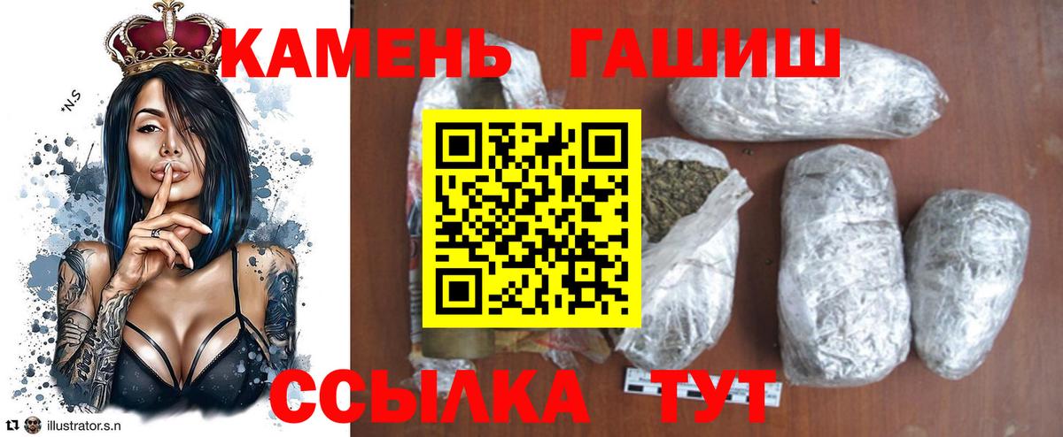 Сердобск  ГАШИШ  Вход с VPN  ГАШ убойный 