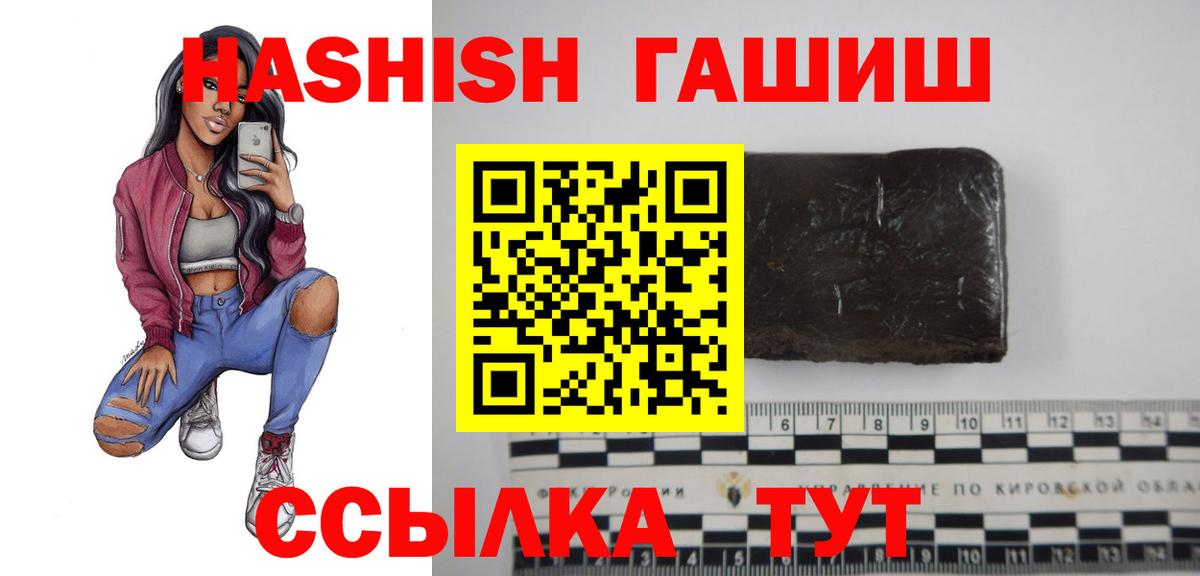 Гашиш VHQ Сердобск