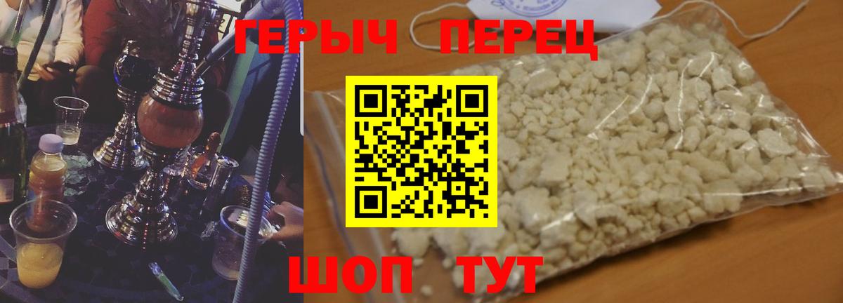 Героин герыч Сердобск