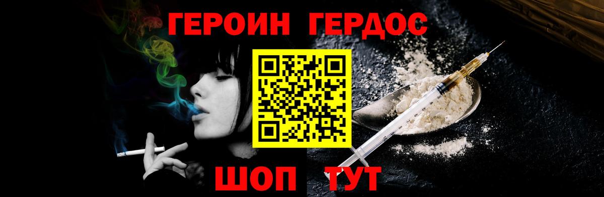 Героин  Вход с VPN  Сердобск  Героин герыч 