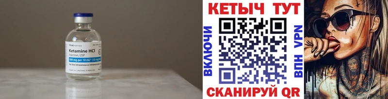 как найти закладки  blacksprut вход  КЕТАМИН VHQ  Сердобск 