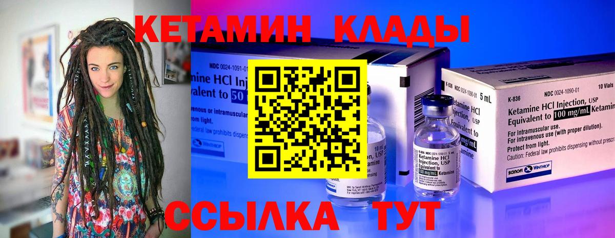 Кетамин ketamine  Вход с VPN  Сердобск  КЕТАМИН ketamine 