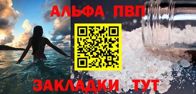 ALPHA-PVP Мариинск