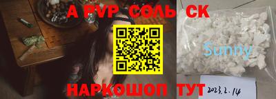 соль курить ск Малгобек