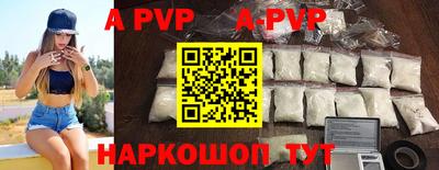 ALPHA-PVP Мариинск