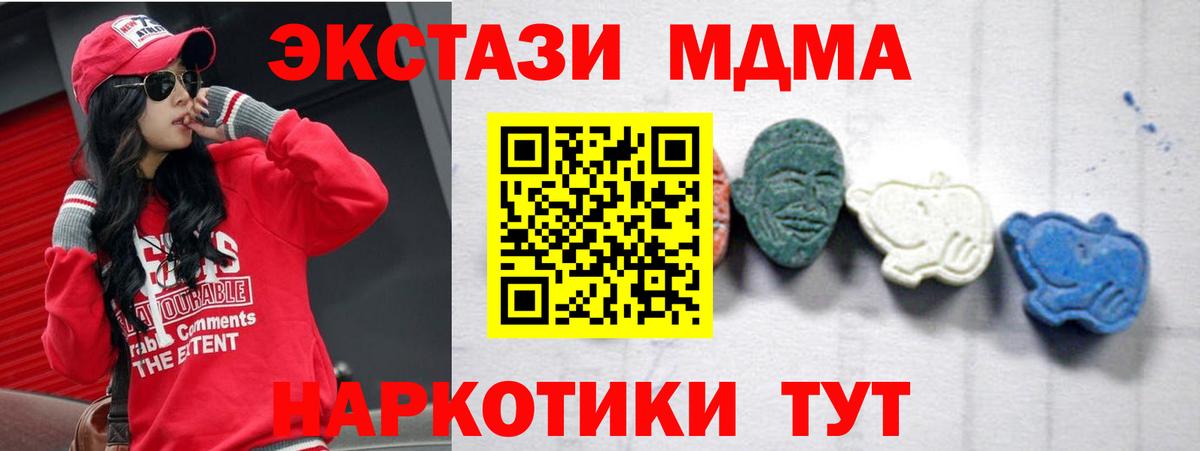 МДМА кристаллы Сердобск