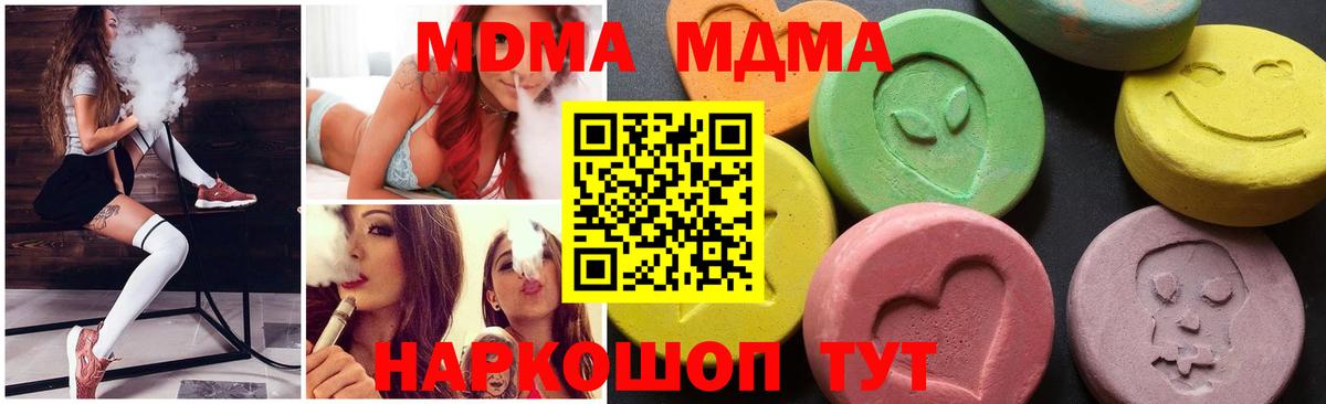 МДМА молли  МДМА кристаллы  Вход с VPN  MDMA  Сердобск 