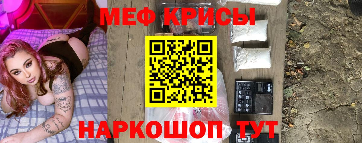 МЯУ-МЯУ кристаллы  Меф  Вход с VPN  Сердобск  МЕФ кристаллы 