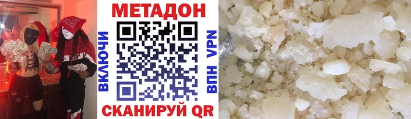 МЕТАДОН methadone Сердобск