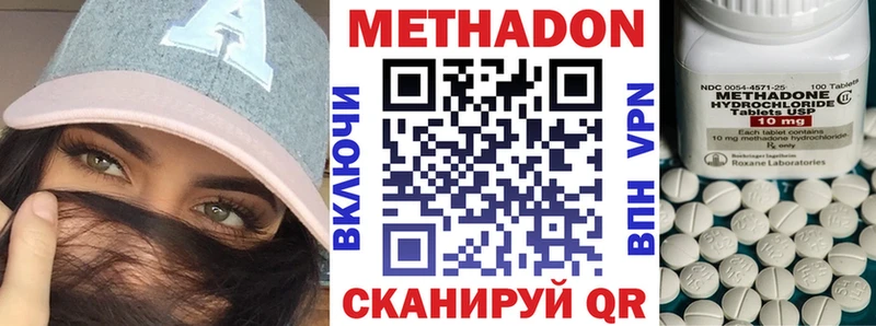 МЕТАДОН methadone  Сердобск 