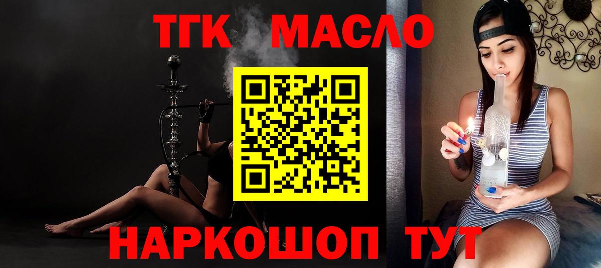 Дистиллят ТГК гашишное масло Сердобск